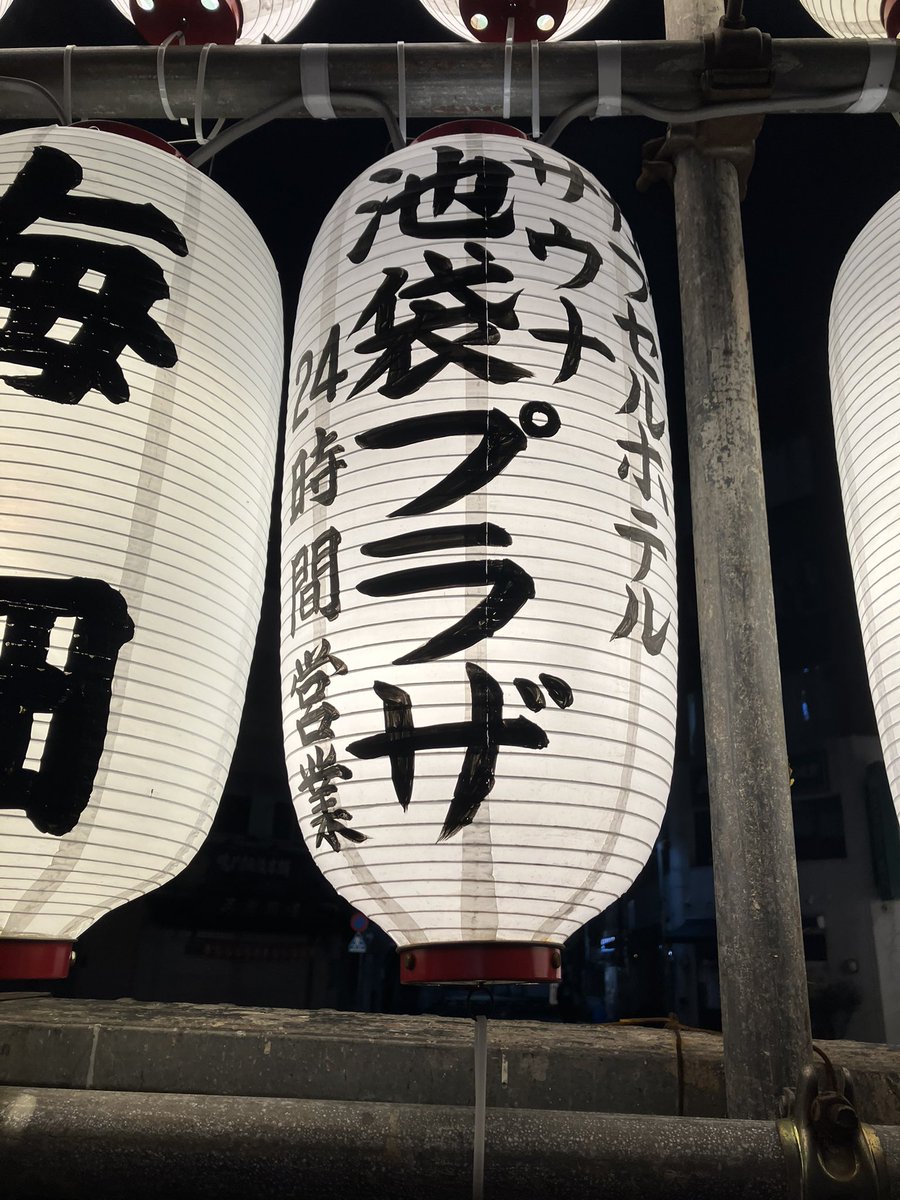vegawo's tweet photo. 池プラ提灯あった。 https://t.co/bjupxpL70E