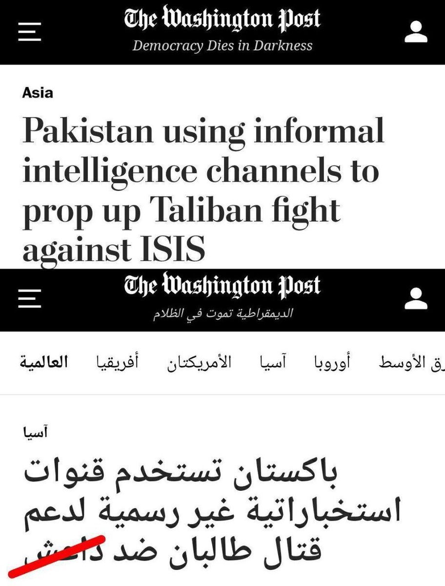 USChbdo's tweet photo. @Hanzpal2 رمتني بدائها وانسلت.. إمارة الخشخاش كانت ولازالت تتلقى دعم استخباراتي من المخابرات الباكستانية ضد الدولة، ولعلهم نسوا أو تناسوا ماضيهم القذر عندما رثى زعيمهم رئيس المخابرات الباكستانية حميد غل https://t.co/5jzwdIMqak