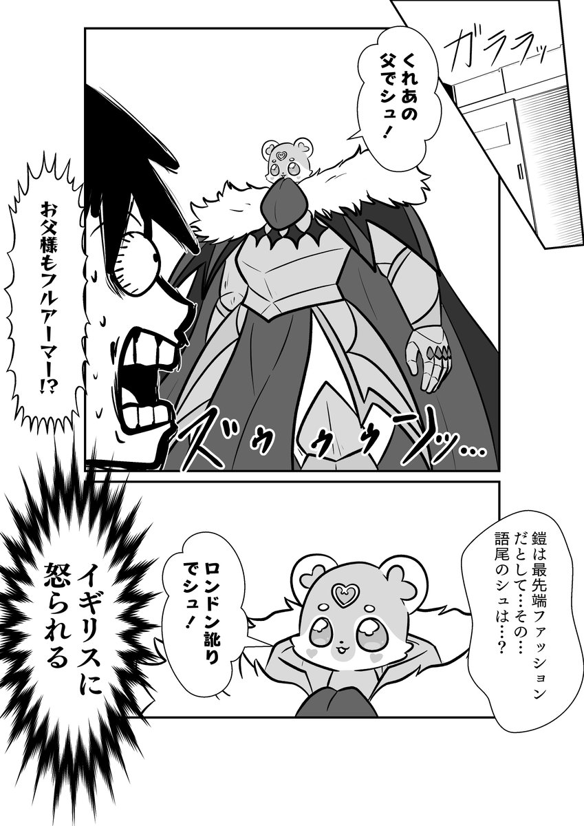 kabu_siki's tweet photo. たんプリ漫画
るるかとくれあの保護者面談 https://t.co/TOBA00aOzB