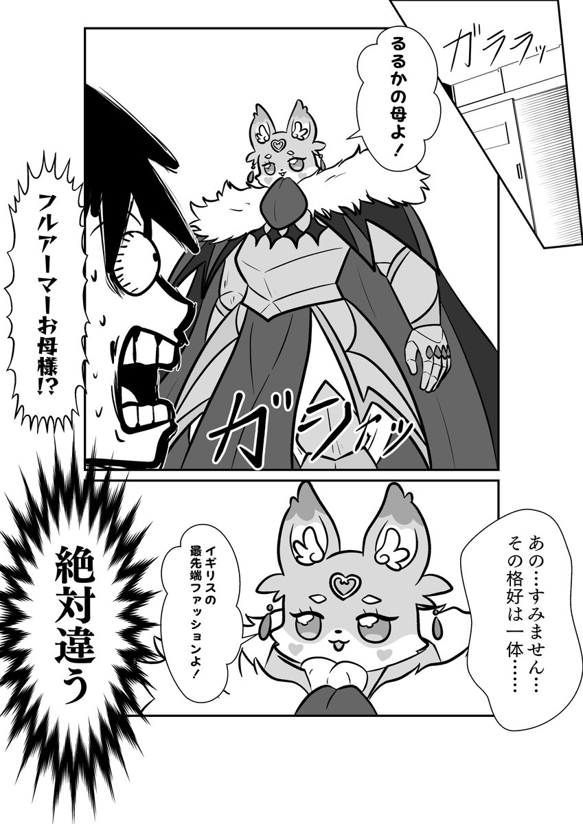 kabu_siki's tweet photo. たんプリ漫画
るるかとくれあの保護者面談 https://t.co/TOBA00aOzB
