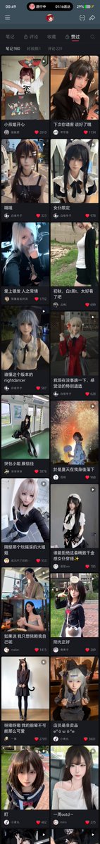 TianCai67's tweet photo. 那些说小红书上打拳，搞男女对立多的，有没有可能是你不会用😂 https://t.co/dN4702lQL3