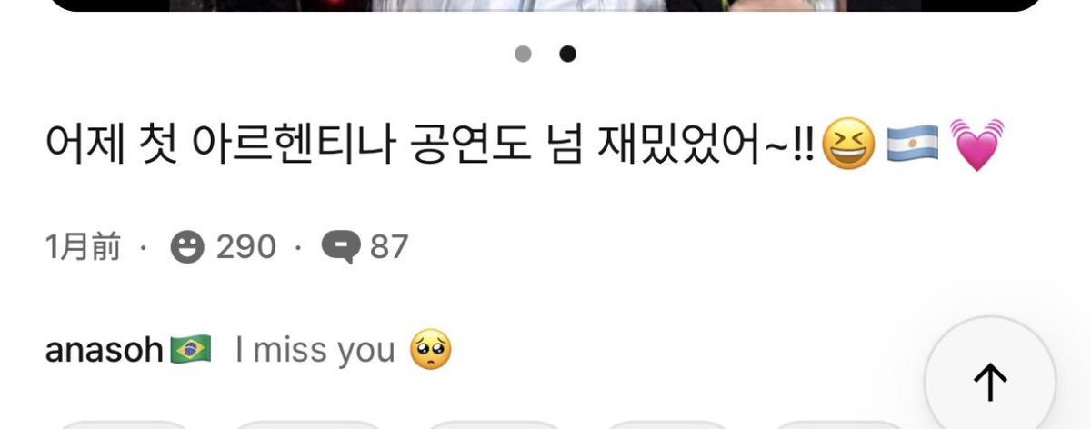 Itsn0w0n1y's tweet photo. 처음엔 본인 맞나 의심햇는데 말투가 똑같았음 사진도 검색해도 안나오는 사진들이 올라와있었고  #엔티엑스 https://t.co/xeJ7YzrMxZ