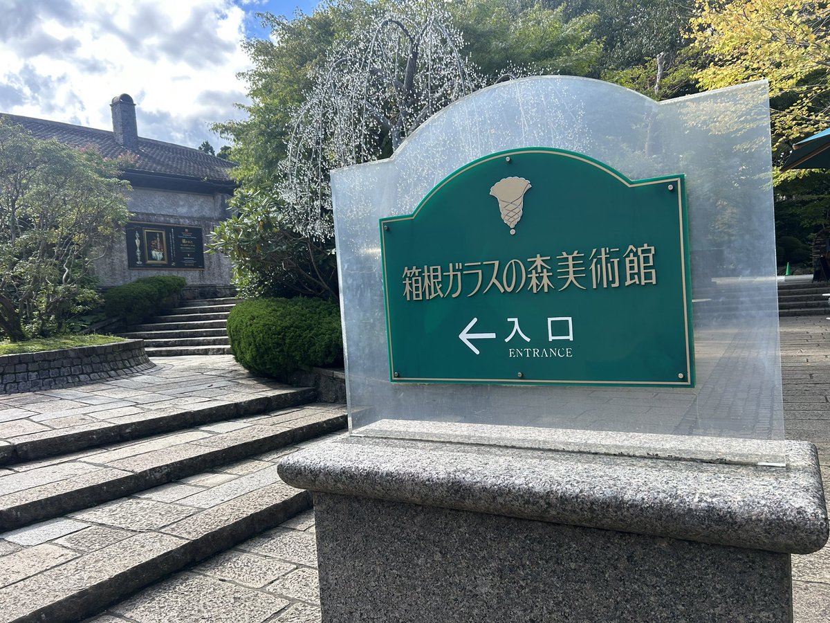 thena01's tweet photo. この1週間でめちゃくちゃ散財したった。
ごももさんの動画見て箱根ガラスの森美術館に親孝行も兼ねて行く
ロードバイクの納車
新潟のミネラルマルシェに行って気になったものを頑張れば買える範囲で買う
などをしたった
ガチャで出たダイオプテーズは大当たりですって店員さんに言われた
＃ごももみろ https://t.co/HXOEXjrK7p