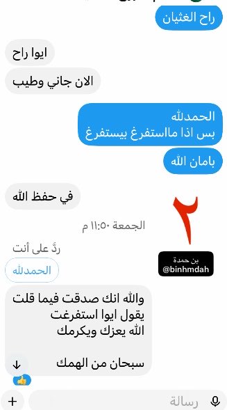 binhmdah's tweet photo. اخواني واخواتي :
التفسير فقط لمن يتفاعل مع آخر تغريدة

🔺يعني : 
كرما وفضلا منك اخي لاترسل في الخاص وانت لم تتفاعل
———————————
🔴 الرؤيا

رايت انني اشتريت قطعة ارض من مكتب يوم خميس ليلة جمعة واشوف شخص لما اشتريت كل شي يقول الافراغ بعد يومين ان شاء الله نعطيك الصك ونفرغ لك الارض
: