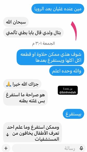 binhmdah's tweet photo. اخواني واخواتي :
التفسير فقط لمن يتفاعل مع آخر تغريدة

🔺يعني : 
كرما وفضلا منك اخي لاترسل في الخاص وانت لم تتفاعل
———————————
🔴 الرؤيا

رايت انني اشتريت قطعة ارض من مكتب يوم خميس ليلة جمعة واشوف شخص لما اشتريت كل شي يقول الافراغ بعد يومين ان شاء الله نعطيك الصك ونفرغ لك الارض
: