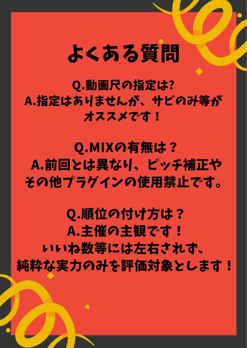 MixMoyashi's tweet photo. ㊗️復活！#アカペラ歌うま選手権3

歌コレでは埋もれてしまった貴方も‼️
まだまだ評価され足りない貴方も‼️

どこよりも気軽でどこよりもシビアな大会にようこそ🖐️

いいね数じゃ測れない「貴方」を聞かせてください https://t.co/Q9OAvIsD7F