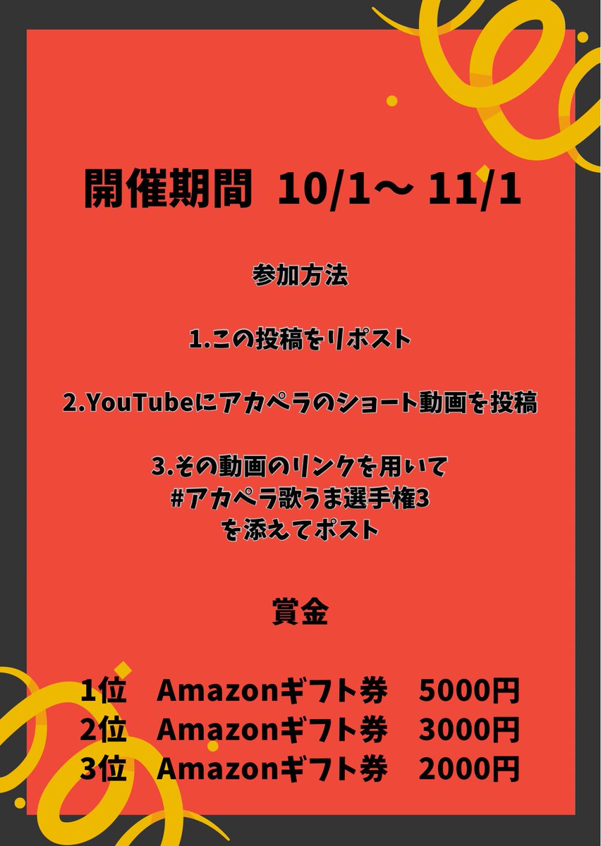 MixMoyashi's tweet photo. ㊗️復活！#アカペラ歌うま選手権3

歌コレでは埋もれてしまった貴方も‼️
まだまだ評価され足りない貴方も‼️

どこよりも気軽でどこよりもシビアな大会にようこそ🖐️

いいね数じゃ測れない「貴方」を聞かせてください https://t.co/Q9OAvIsD7F