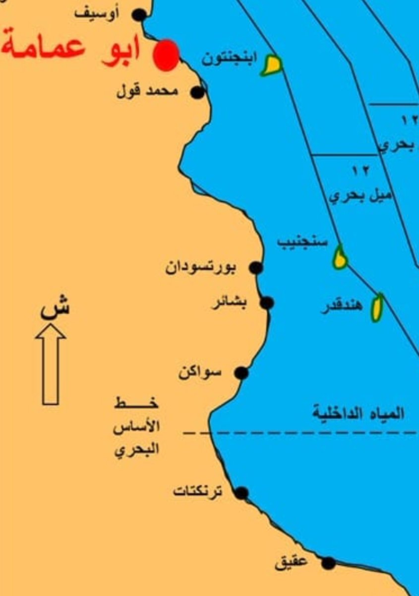 Aldana751's tweet photo. ميناء جديد يقترب من أبو عمامة .. 
السودان يمضي قدمًا في مشروع إنشاء ميناء جديد
 بأبو عمامة، بالتعاون مع شركة صينية رائدة في مجال الموانئ، مع خطط لتشغيله بنهاية 2027 .. https://t.co/jDSnGOBlBK