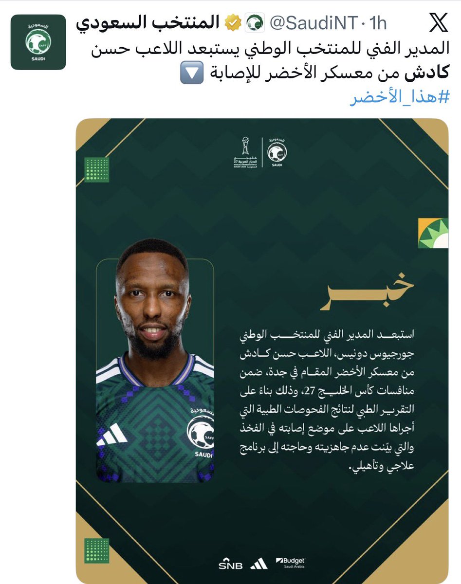 nabihsaaty's tweet photo. الف لاباس للكابتن كادش ترجع اقوى يا بطل وباقي اللاعبين في المنتخب فيهم الخير والبركة ومحل ثقة.
بالنسبة ل #الاتحاد اقول لصاحب قرار اعارة كيلر لقد ارتكبت خطأ فادحا في حق الاتحاد واخشى ان يدفع الفريق الاتحادي ثمنه غاليا. https://t.co/AoKUpgFP2G