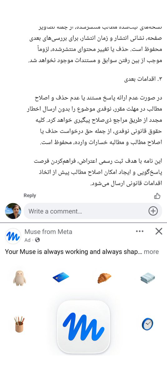 nahidsh527641's tweet photo. به فرمان امیر دله و سعید گنجی  و و تمام فاندخوران  امروز پست تهدیدی در فیسبوک دیدم از من مدرک می خواهند مدرک من اعمال کثیف شماست. 
در دیماه اعتصابات را با برنامه ریزی راه اندختن تا به کشتار. برسند امروز در حال مسلح کردند  تحزیه طلبان برای جنگ داخلی هستند
#فرقه_نفوذ_پهلویگرا https://t.co/XLWuxLwIn3