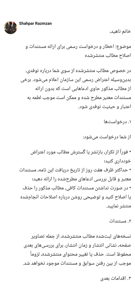 nahidsh527641's tweet photo. به فرمان امیر دله و سعید گنجی  و و تمام فاندخوران  امروز پست تهدیدی در فیسبوک دیدم از من مدرک می خواهند مدرک من اعمال کثیف شماست. 
در دیماه اعتصابات را با برنامه ریزی راه اندختن تا به کشتار. برسند امروز در حال مسلح کردند  تحزیه طلبان برای جنگ داخلی هستند
#فرقه_نفوذ_پهلویگرا https://t.co/XLWuxLwIn3