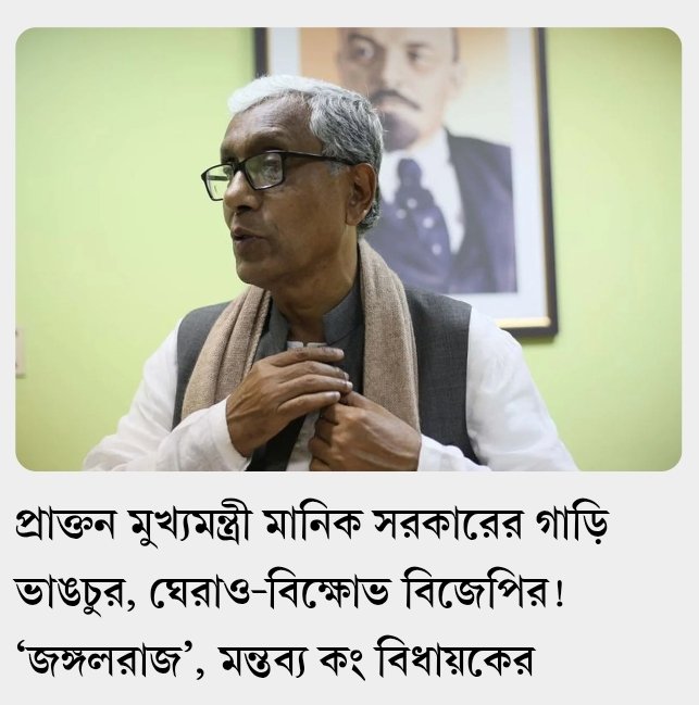 True45006697's tweet photo. আস্ফালন ও অহংকারের পতন নিশ্চিত।

বিজেপির অবস্থা তৃণমূলের থেকেও খারাপ হবে। https://t.co/A3ekro2iay