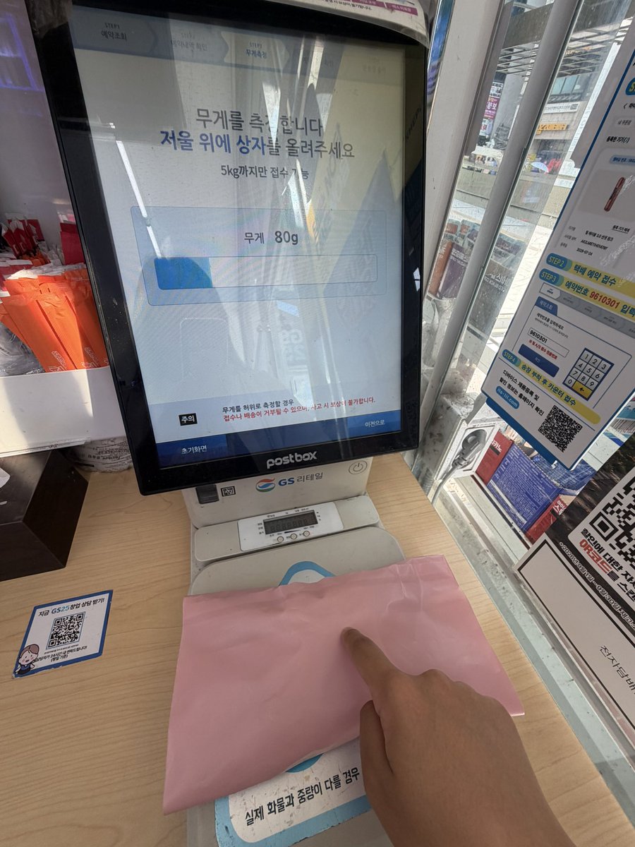natsutamamama's tweet photo. 가벼운 거 반값택배 보낼때 저만 이러나여? 저울에 올렷는데 0g이라서 손가락으로 살짝 누르고 숨참고 3초동안 같은 숫자 뜨게 유지해야함 https://t.co/Eexnq4wVcr