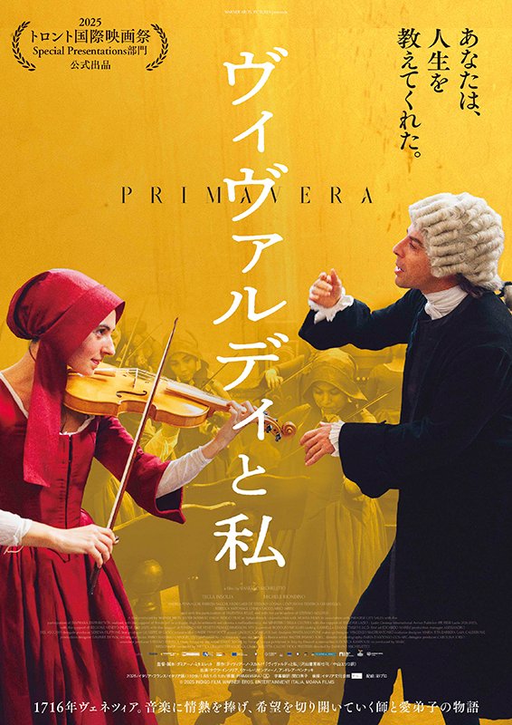 OSONOO's tweet photo. 映画『#ヴィヴァルディと私』 | ガレージ映画館
ヴィヴァルディの映画と思って観たら、最後に残ったのは彼女のバイオリンの躍動感でした。原題は「#春」。観終わってから知ると「ああ、そういうことか」と、もう一度タイトルを味わえる作品です。
 https://t.co/XZbKmcxqZ1 #Amebaブログ #アメブロ https://t.co/7ya7MWvUWd