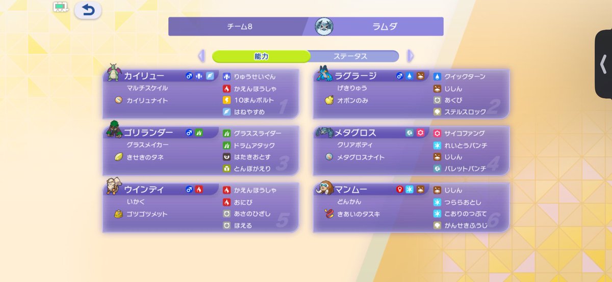 lambda_joseph's tweet photo. メガカイリュー使いたくて構築組んでるけど結構勝てて楽しい
マスカーニャ殺すマンのウインディも普通にいい感じ

後はアシレーヌ対策どうすべきか🙃🙃🙃 https://t.co/9p5bS47zp2