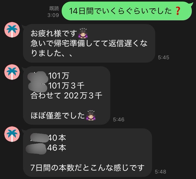 fen04482050's tweet photo. 嬉しい報告🙆‍♂️ https://t.co/w6JvWLYynl