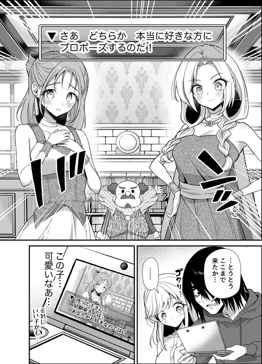 cutieflower773's tweet photo. 15年間両片想いしてる幼馴染が花嫁を選ぶ 1 https://t.co/qUkFYVSYkG