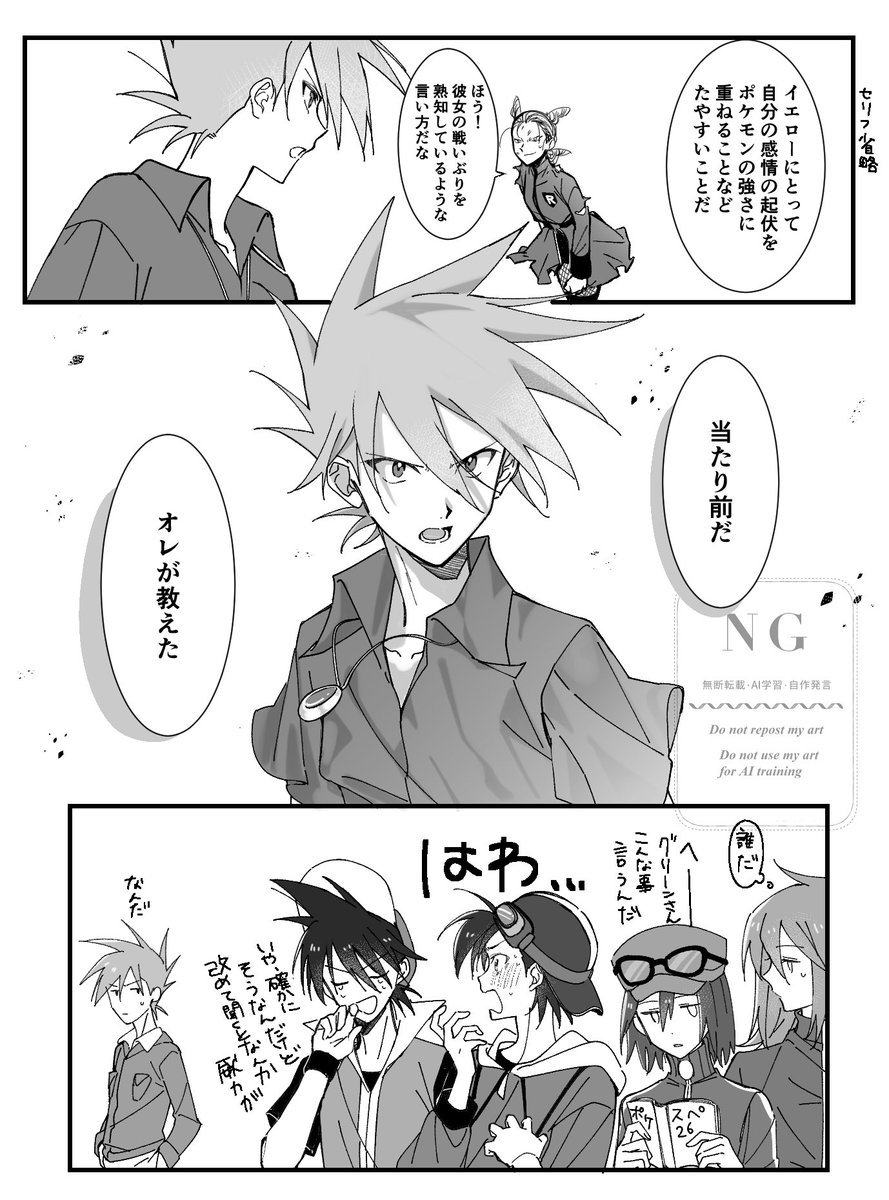sek0_no's tweet photo. sp周りだとお気に入りはこの辺りかな〜グリーンさんの顔カッコ良くかけて自分を褒めた記憶（） https://t.co/RSmaY0kFCi