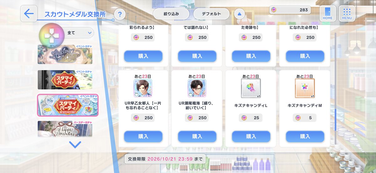 miikurochan's tweet photo. スタパ三周目UR0でコンプチケは被りもうやらねー！ってアンストしようと思ったけどメダルどのくらい溜まってるかみたらやっと結婚できた為まだ続けます☺️ https://t.co/UCGipw85yi