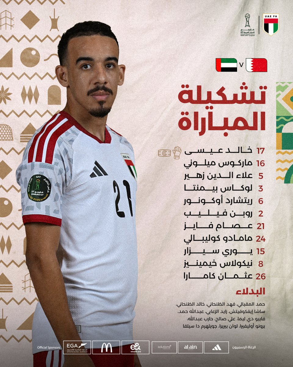 UAEFNT's tweet photo. تشكيلة الأبيض لمواجهة البحرين 🇦🇪📋

#منتخب_الإمارات #خليجي_الديار_العربية #ابيضنا_في_الخليجيه https://t.co/aUPFmlKDRi