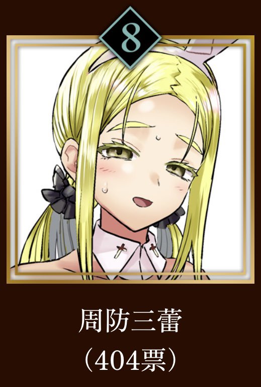 ktbkmaru's tweet photo. 誰かが「最高に狂ってるけど鵺民全員が納得する結果のくそ面白い人気投票」とポストしてるのを見て納得しかなかった。

作品タイトルにもなっている鵺さんを差し置いてヒロインの母親が人気投票上位入賞する漫画鵺の陰陽師をよろしくお願いします。多分今年のジャンフェスでアニメ化発表されます。 https://t.co/LdjCgJas86