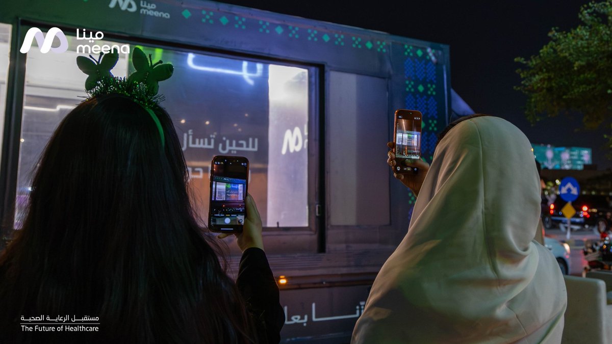 meenaHealth24's tweet photo. بين شوارع الرياض، وبين أهل الدار .. 
مينا حاضرة معكم بالفرحة 🤩💜

#عزنا_بعافيتنا https://t.co/kG7DbNDhxI