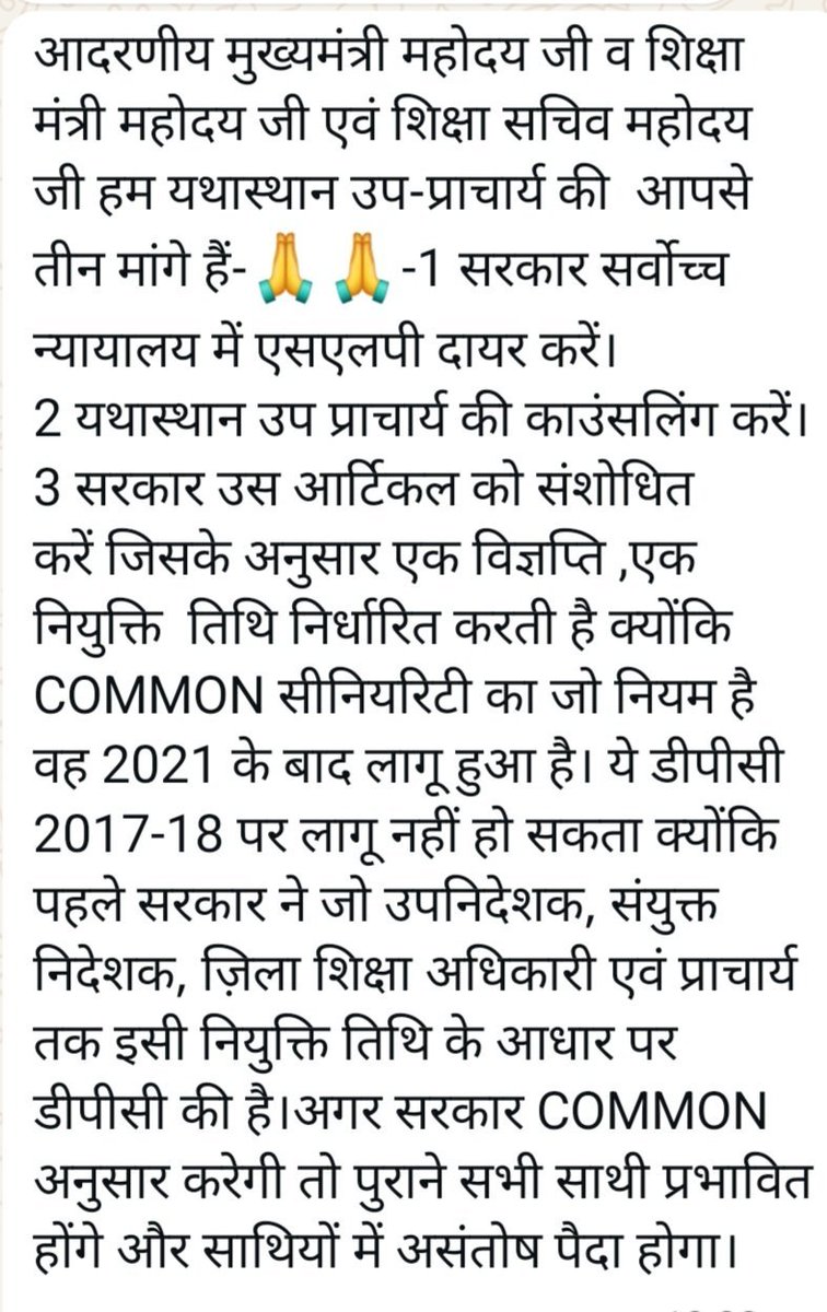 BrarRamkumar's tweet photo. @BhajanlalBjp @RajCMO @madandilawar @RajGovOfficial https://t.co/MSOCTK1Unx
