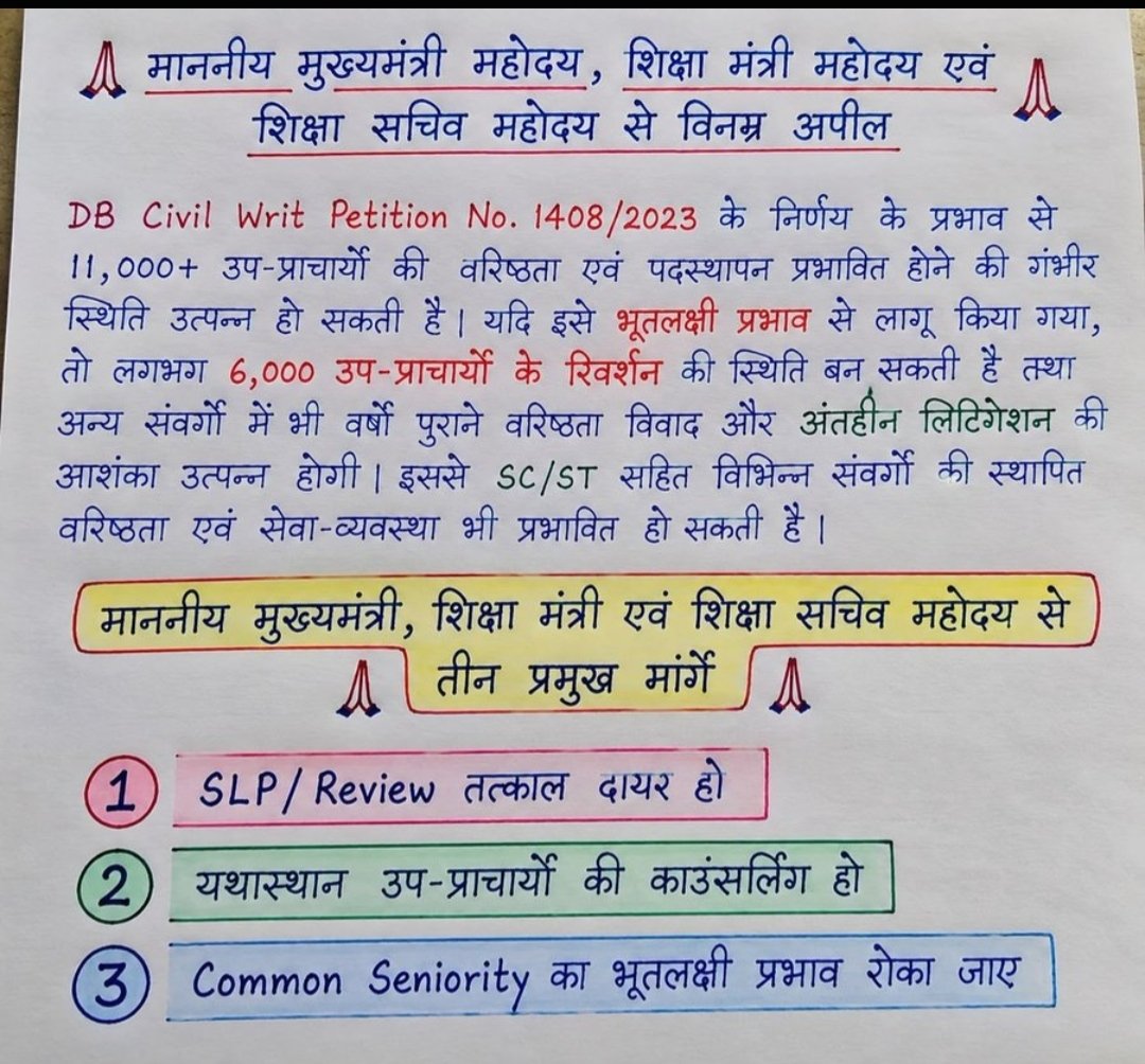Indarpanchal's tweet photo. @RajCMO https://t.co/k573OGBMST