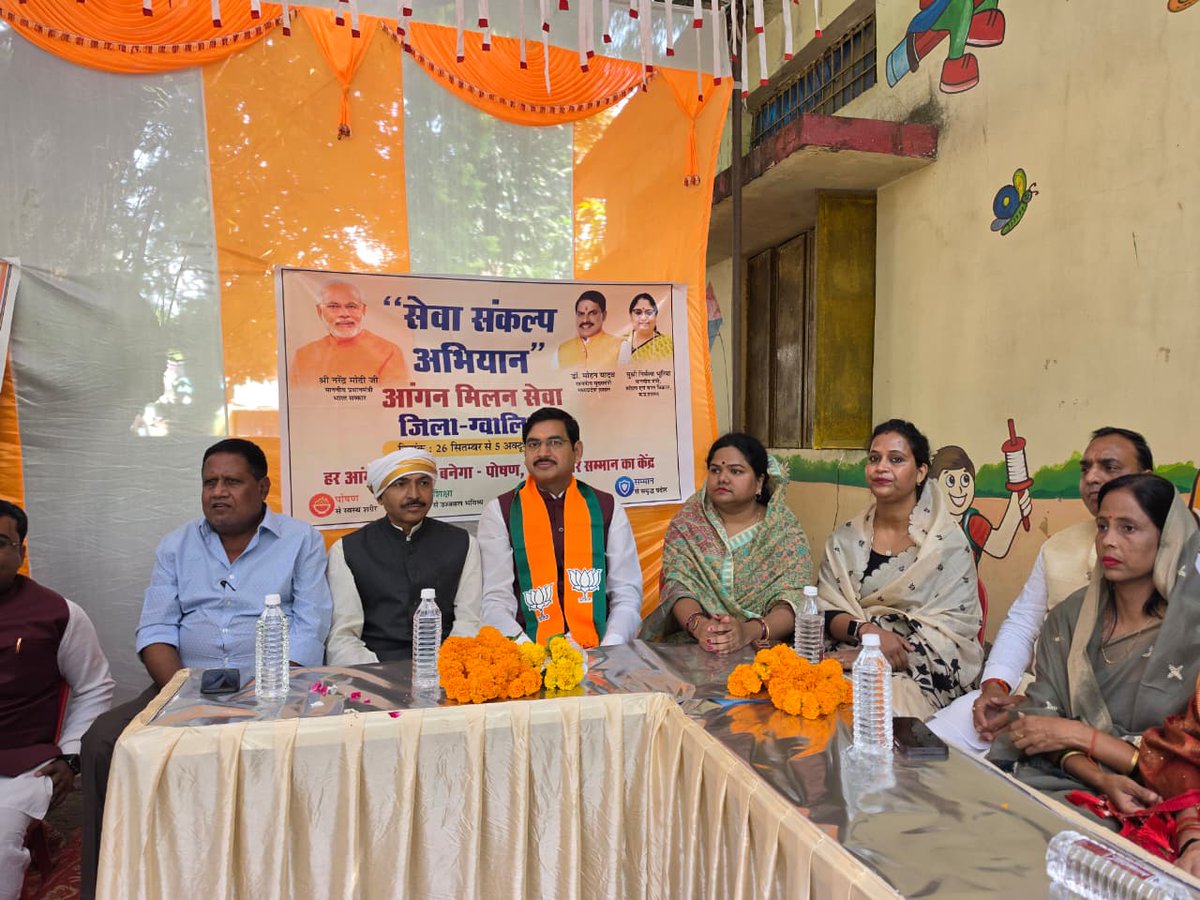 BJP4MP's tweet photo. भाजपा राष्ट्रीय मीडिया संयोजक श्री @Ashish_HG जी ने आज ग्वालियर में ‘सेवा संकल्प अभियान’ के अंतर्गत आयोजित ‘आंगन मिलन सेवा कार्यक्रम’ में आंगनवाड़ी के बच्चों को पठन सामग्री का वितरण किया एवं इस अवसर पर उन्होंने आंगनवाड़ी बहनों को सम्मानित कर पौधरोपण भी किया। 

#सेवा_संकल्प_अभियान
#SevaSankalpAbhiyan
#Aanganmilanseva