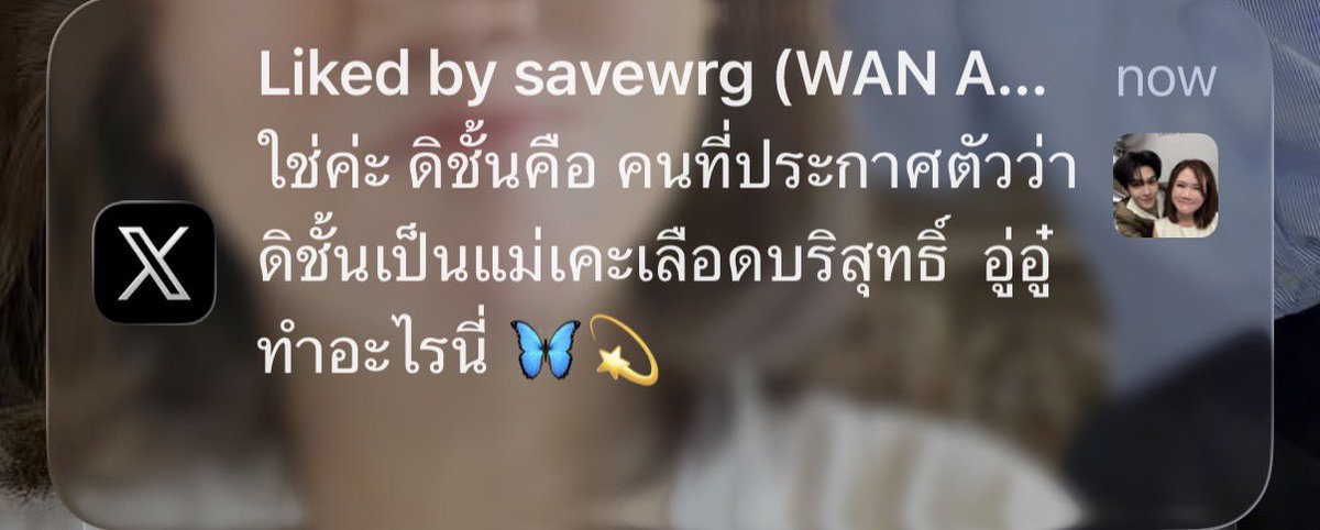 Ninnm12's tweet photo. 🚨🚨🚨 ช่วยด้วยค่ะ โดนรวบ
น้องเซฟ มัมขอโทษ ก็แฟนหนูน่ารักเกินนนนน 🥺
#savewrg
#auausave
#auauthp https://t.co/NyQvCKK9jH