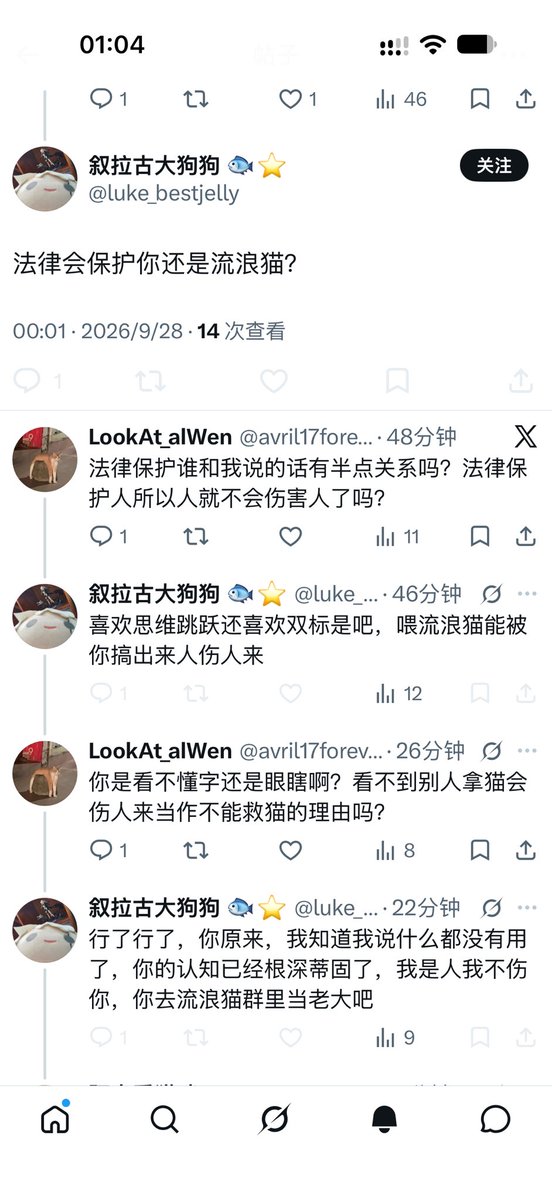 avril17forever's tweet photo. @imsuxp @ilovecatlovecar 有个脑瘫自己想表达什么都没搞清楚就跳出来叫，没说几句话逻辑就崩溃到要把人拉黑，乐死我了…… https://t.co/jKeislYwdj