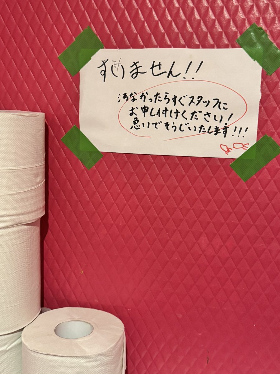 umanosuke tweet picture