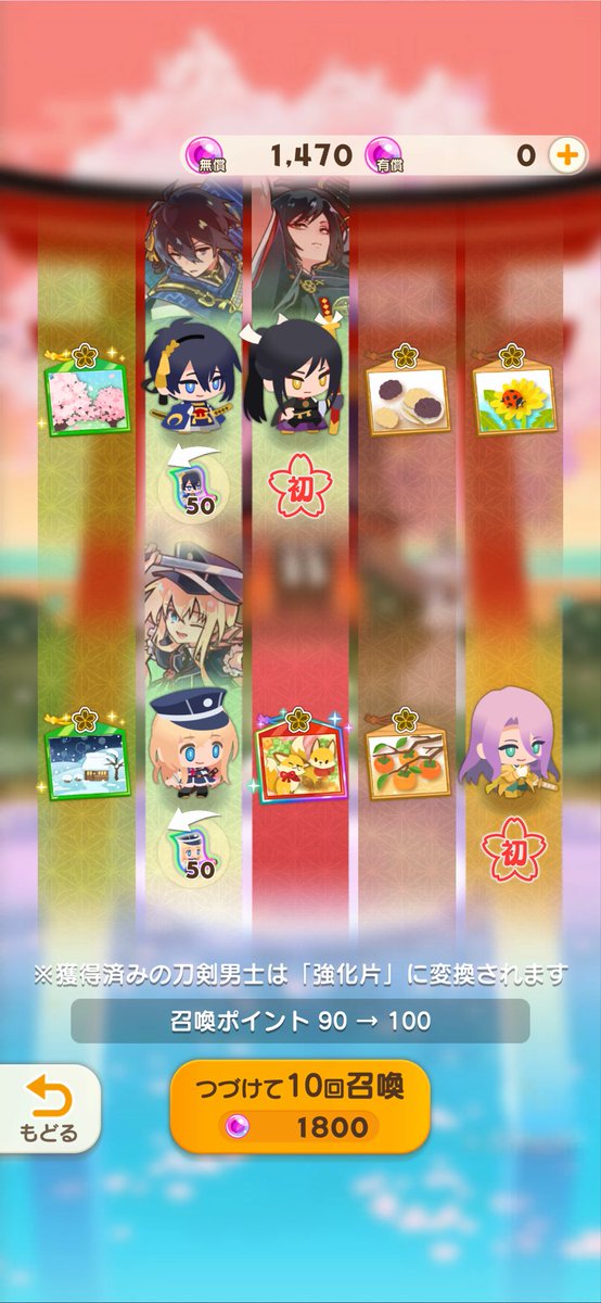 sawyka's tweet photo. 歌仙ちゃん来ません…ノーマルはいる。これでレアは歌仙以外揃ったな。三日月はめちゃくちゃ来る。1日一振り来てない？？ https://t.co/15dbqs1Ahr