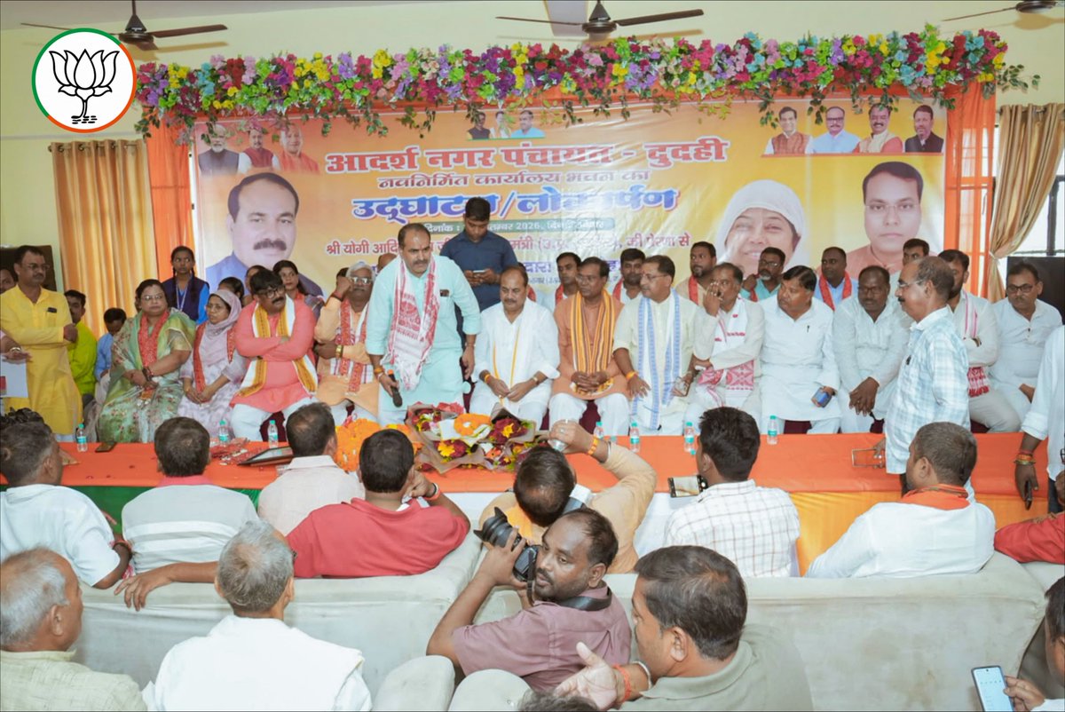 PNPathakBJP's tweet photo. @daraschauhan354 नवीन कार्यालय भवन से नगर पंचायत के प्रशासनिक कार्यों को सुगमता मिलेगी तथा क्षेत्रवासियों को बेहतर नागरिक सुविधाएं उपलब्ध कराने में सहयोग मिलेगा। यह कदम स्थानीय विकास को नई गति देने की दिशा में महत्वपूर्ण पहल है।

@NitinNabin @myogiadityanath @sunilbansalbjp @mppchaudhary https://t.co/IKyaQu58zK
