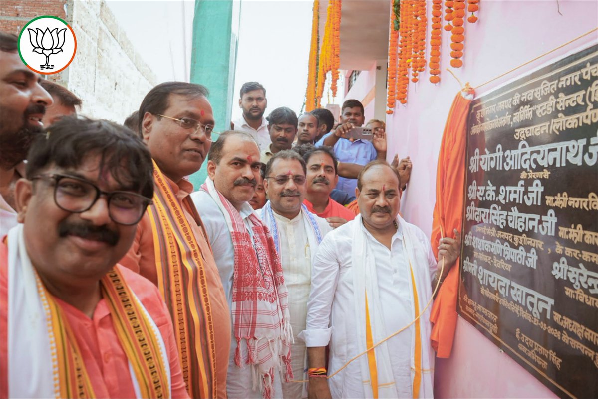 PNPathakBJP's tweet photo. @daraschauhan354 नवीन कार्यालय भवन से नगर पंचायत के प्रशासनिक कार्यों को सुगमता मिलेगी तथा क्षेत्रवासियों को बेहतर नागरिक सुविधाएं उपलब्ध कराने में सहयोग मिलेगा। यह कदम स्थानीय विकास को नई गति देने की दिशा में महत्वपूर्ण पहल है।

@NitinNabin @myogiadityanath @sunilbansalbjp @mppchaudhary https://t.co/IKyaQu58zK
