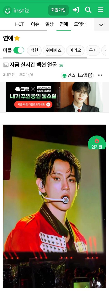 HeavenlyBaekSoo's tweet photo. [Instiz] "Baekhyun's face right now in real time"

4. He's good at taking care of himself 

19. Amen 

21. He's handsome 

22. So fcking handsome ㅠㅠㅠ https://t.co/IM0K6kwvPU