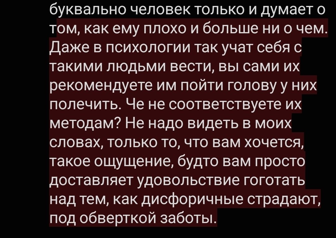 Aggggghh7h's tweet photo. @KarriVish Я сказала, что не пишите им как жить, если ничего не понимаете в их ситуации. А если сможете понять - то пожалуйста, потому что так станет гораздо легче с ними разговаривать. А иначе пока у них срыв, им вообще не до этого, кто прав, при срыве буквально человек только и думает https://t.co/GxkLO7ktqX
