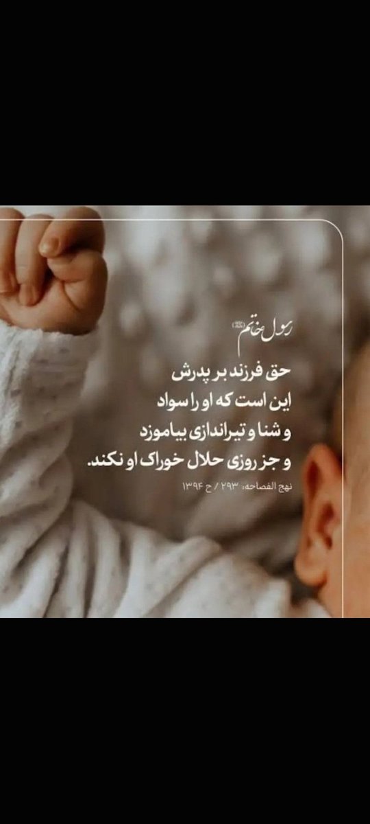 elmdoust065's tweet photo. اگر به آینده امیدواریم، باید برای ساختنش قدم برداریم؛
کودکان امروز، سازندگان فردای جامعه‌اند.
#رویش_نسل_مقاومت https://t.co/KvRxNkuVAr