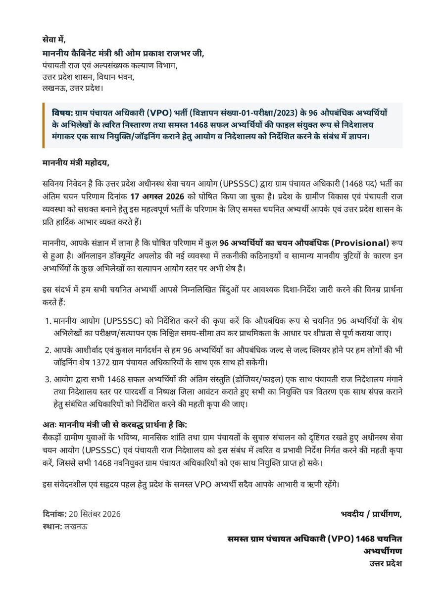 RISHABH04728823's tweet photo. @uppanchayatiraj माननीय मंत्री जी को ज्ञापन का कोई अर्थ नहीं रहा 
एक ही परीक्षा निकालने के बाद 93 लोगो को मानसिक अवसाद में जीना पड़ रहा है, https://t.co/zPn8iGp8UT