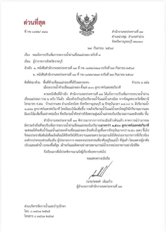 Nan__now's tweet photo. #ราชบุรี https://t.co/qk1WQ4rx8W