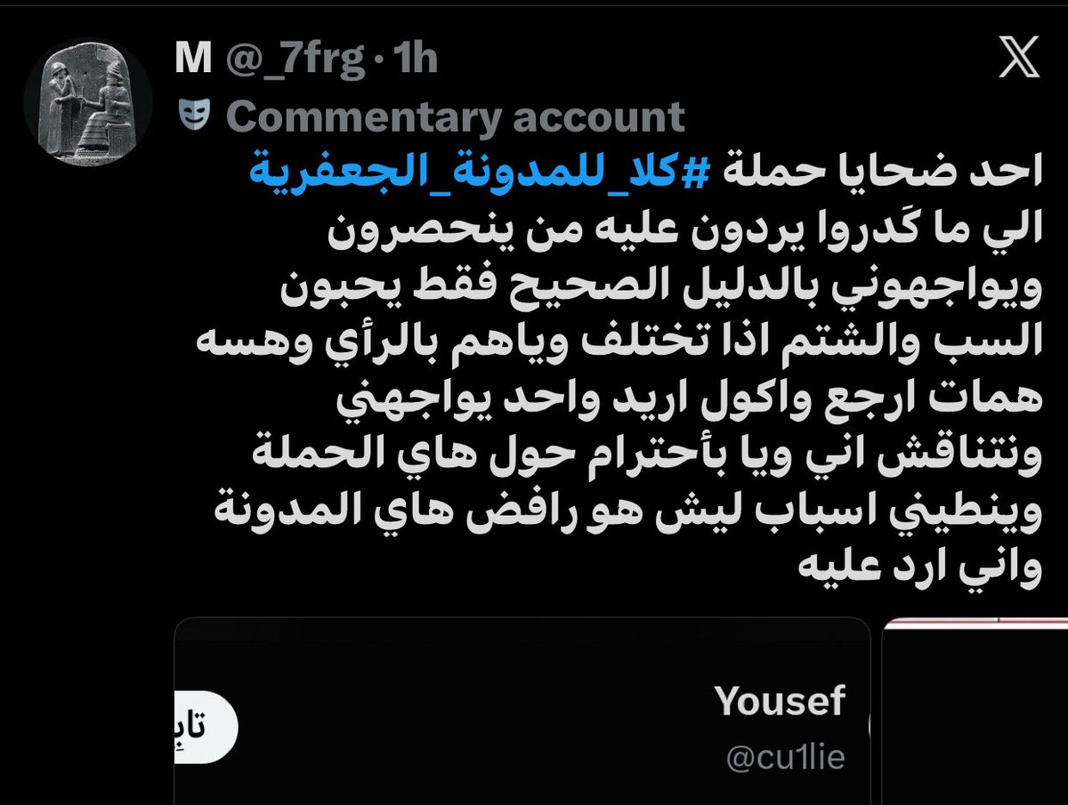 cu1lie's tweet photo. يكلي نتناقش باحترام
حبيبي على شنو نتناقش ؟ ارد عليك بمعنى القانون تجيني تكلي عشائرياً

بربك اناقشك على اساس العشاير ؟ ويستغرب ليش بلكته

روح عمي انت صح واني غلط https://t.co/uEPs8a7XZ2