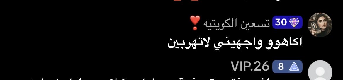 99_its2's tweet photo. عشان تعرفون انه فيصل وتسعين يبون فتنة رايحه بث سلمى وتقول كذا https://t.co/FF7I7n6ruO