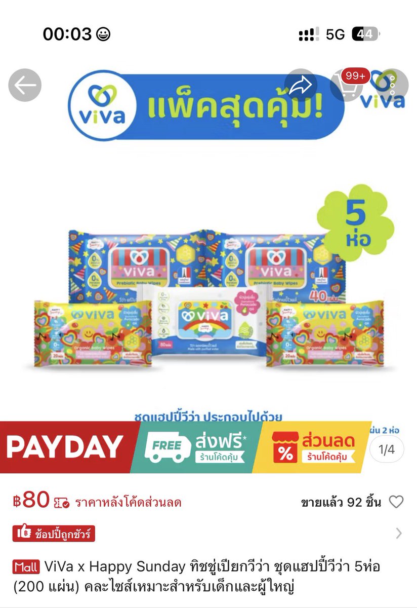 remnayaa8's tweet photo. ทิชชู่ Viva happy set ลดราคาเหลือ 80 บาท (๑ŏ╻ŏ๑)

ㅡ https://t.co/S9KR8x04K9

#shopeeaffiliate #shopee #viva https://t.co/VHNMrEezQl