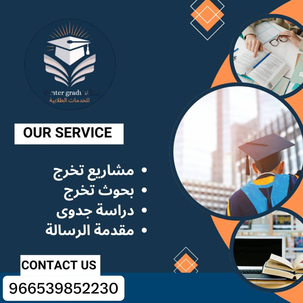 AooL966's tweet photo. مشاريع تخرج • حل واجبات • حل بروجكت
حل تكاليف• مناقشة نتائج • بحوث تمريض
تحليل نتائج • بحوث مختبرات 
بحوث طبية • كيس ستدي
بحوث ماجستير 
حل اسايمنت

https://t.co/fsUJybNKVu https://t.co/P4ole5EHtR