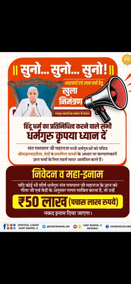taapsee_6's tweet photo. #50लाख_का_इनाम

Challenge By Sant RampalJi
https://t.co/FWTeeMZTAk