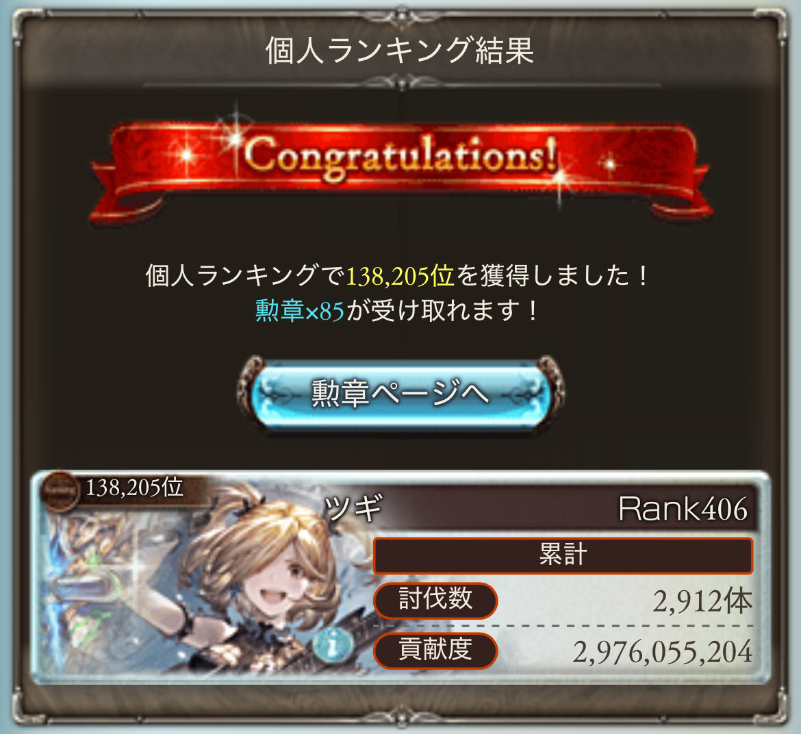 tugi_02's tweet photo. 最近は頑張っても10万位取れないんだぁー https://t.co/jsEbOMd2kv