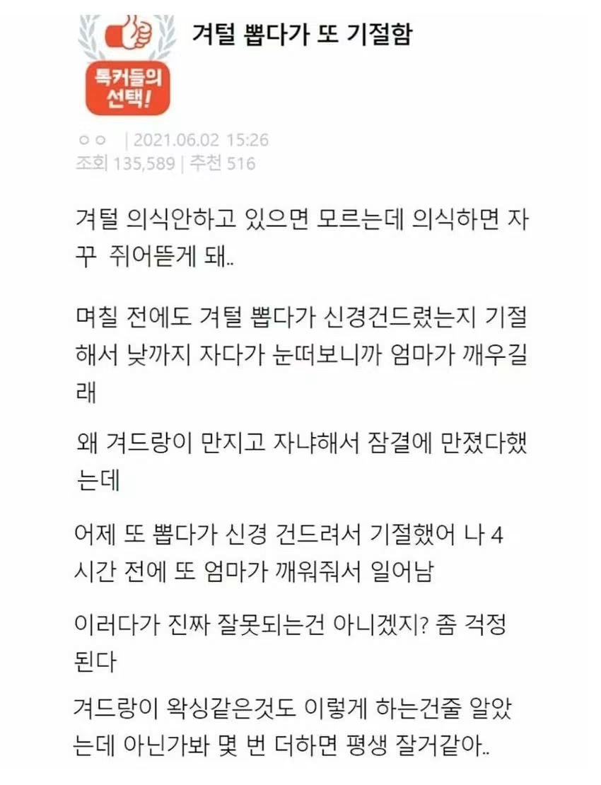 l03vh8's tweet photo. 겨털.. 뽑아도 되는거엿어..?
기절 안해..? https://t.co/r1hO2wDA6x