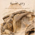 Photo by اكتشف مكة | Explore Makkah (@Explore_Mkh)