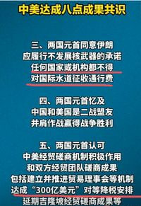 Marran87086033's tweet photo. 周末最重要的消息，莫过于中美会谈的结果了，最终达成了8点成果共识！

现在解读分析已经满天飞了，就说下对A股影响比较大的几点。

1、两国同意不得对国际水道收费。这个主要针对霍尔木兹海峡，作为原油进口大国，不得对国际水道征收通行费对我们很重要！对美国也很重要，可以化解老美的通胀，压低美联储加息的压力。

对A股来说，一旦通航，利好航运、油运板块板块。同时如果油价下来了，对航空旅游、中下游制造业也构成间接利好。

2、双方达成“300亿美元”对等降税安排。这是实打实的利好，降关税集中在汽车零部件、家电/纺织服装、消费电子、通用机械设备几个方向！

但真正有预期差的：家具/床垫/保温杯/宠物用品/两轮车/手工具，这些对美出口里“非热门但高弹性”的子行业。

3、建立中美AI对话。双方约定11月开启人工智能对话，建立AI事件沟通渠道。这不是“老美高科技对我们全面放开”，不用误读！

它的真正作用，是缓解资金对“管制导致AI刹车”的悲观预期，给算力、AI应用板块带来情绪的提振。同时中美把AI治理摆上台面，对AI安全、智能体安全、AI治理合规等方向是利好。

这次8点共识，成果还是很不错的。但对大A带来的是结构性机会，不是全面普涨行情！重点看出口制造链，情绪弹性看AI算力+AI安全，支线观察航运、油运这些。