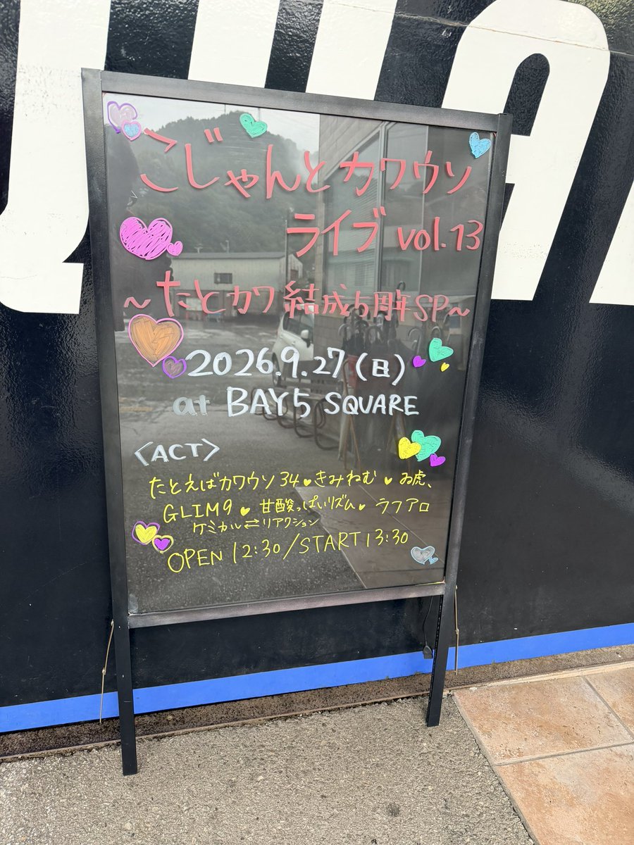 chohka's tweet photo. ただいま島根🏝️
周南→角島SUPのつもりが
チョロいので
周南→高知遠征に🚗
初めての高知は短時間滞在でしたが
電車の1日乗車券で🚃🎫
ひろめ市場も行くことができました🐤

どこに行っても対バンのファンの方が
「ケミカリすごいな」て
感動してくれてるのが嬉しい😆

#ケミカリ https://t.co/9TQyMR3Joi